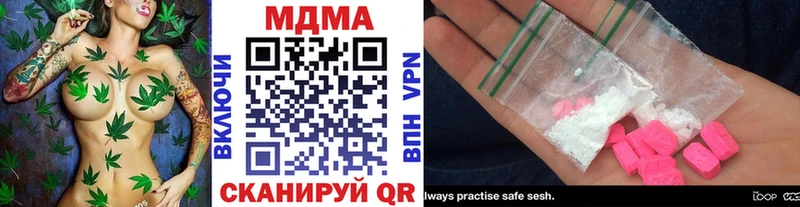 купить наркоту  Волжск  МДМА молли 