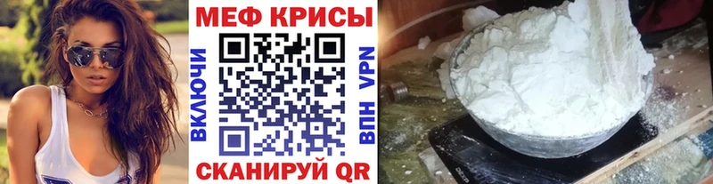 МЕФ VHQ  мега   Волжск 
