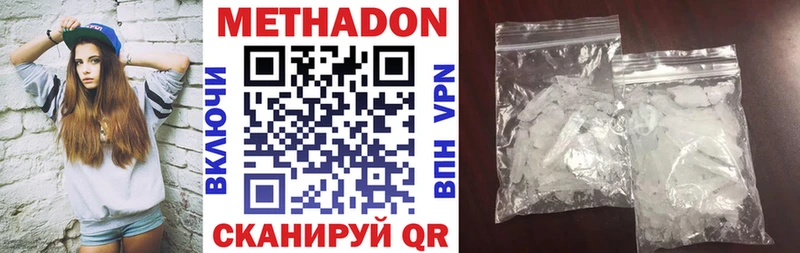 где продают   Волжск  Метадон мёд 